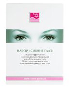 Набор омолаживающий для ухода за кожей вокруг глаз, Beauty Style Набор омолаживающий для ухода за кожей вокруг глаз, Beauty Style