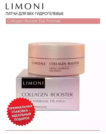 Патчи для век гидрогелевые с коллагеном Collagen Booster Lifting Hydrogel Eye Patch 60 шт LIMONI 9