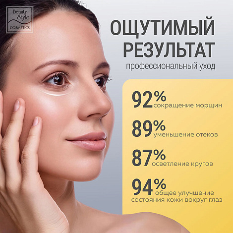 Патчи для глаз с микроиглами от морщин, отеков и кругов 5 пар Beauty Style 12