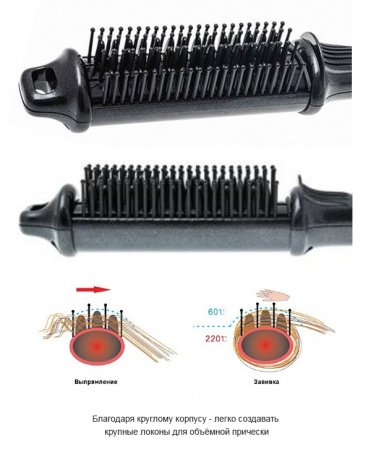 Электрическая щётка для укладки волос Hot Brush Harizma 2