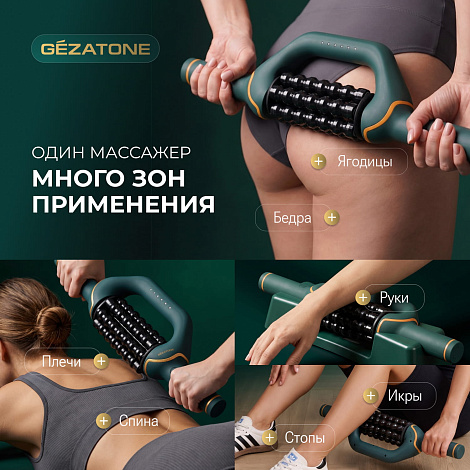 Антицеллюлитный массажер для тела роликовый электрический AMG152, Gezatone 14