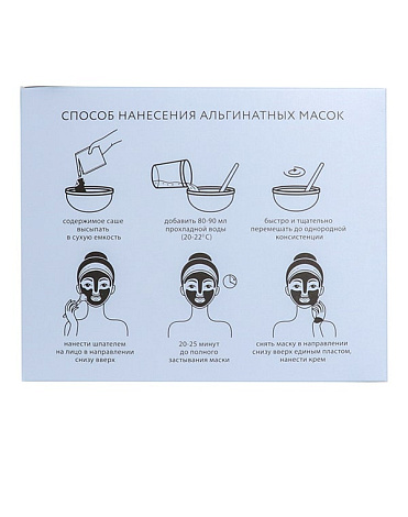 Набор корейских гиалуроновых альгинатных масок (маски 30г*5шт, емкость, шпатель), Beauty Style 7