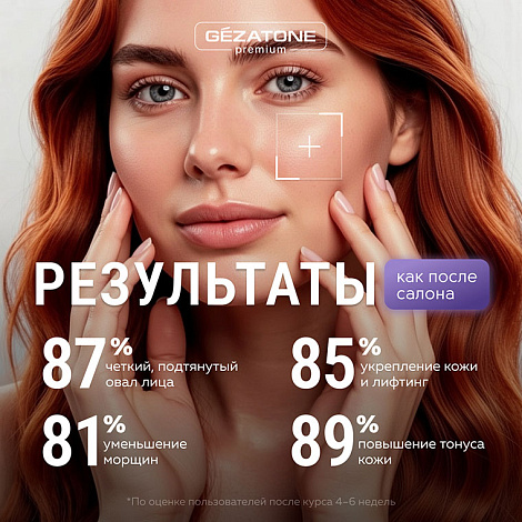Аппарат для лифтинга лица 11-в-1 Élan m1616, Gezatone 12