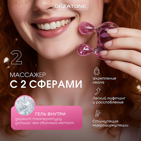 Массажеры Гуаша крио, набор «Gua Sha Crystal Set AMG338» CHEEKY GEMMA, Gezatone 14