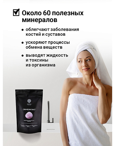 Крымская (Сакская) соль Epsom.pro 4