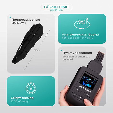 Лимфодренажный массажер AMG710, Gezatone 10
