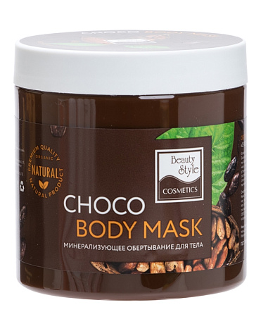Обертывание минерализующее для тела "Choco body mask" Beauty Style, 500 мл 1