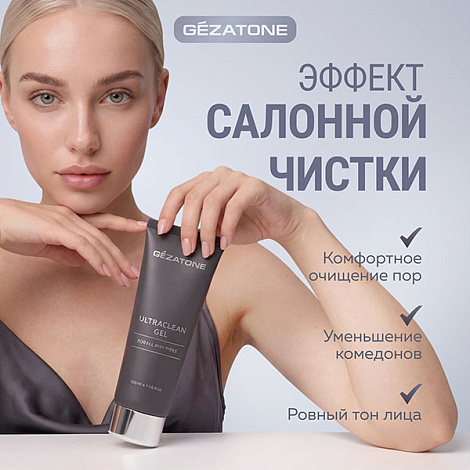 Гель для ультразвукового пилинга и ультразвуковой чистки лица Gezatone, 120 мл 11