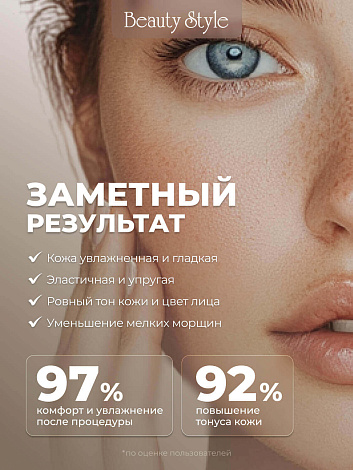 Коллагеновый гель для микротоков, 250 мл Beauty Style 12
