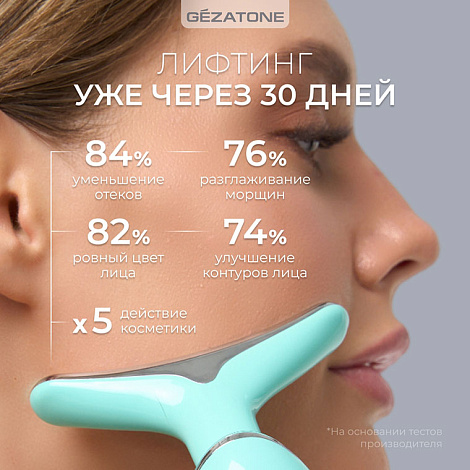 Микротоковый массажер 5 в 1 для лифтинга лица m915, Gezatone 12