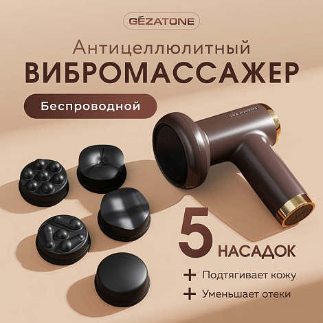 Антицеллюлитный вибромассажер для тела Body Shaper Neo AMG125SE, Gezatone 10
