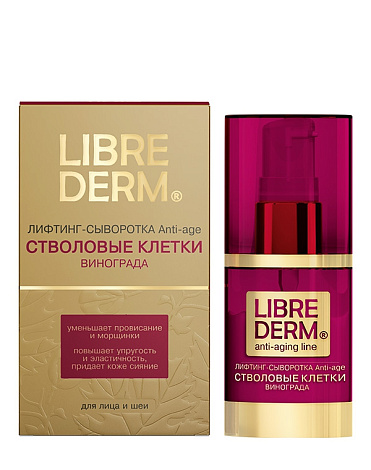 Лифтинг-сыворотка  Anti-Age Стволовые клетки винограда, Librederm, 30 мл 1