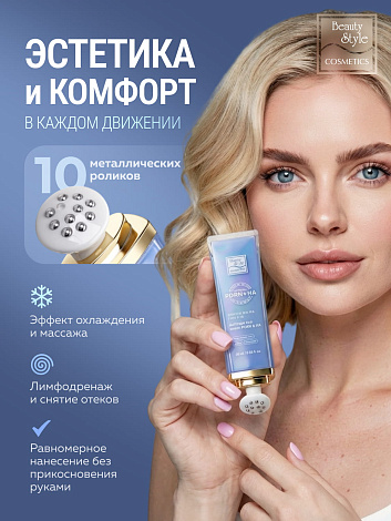 Сыворотка для глаз с PDRN и гиалуроновой кислотой " Anti-Age Eye Serum PDRN & HA" Beauty Style, 25 мл 10