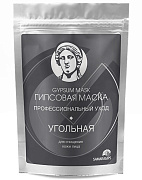 Гипсовая маска для профессионального ухода УГОЛЬНАЯ 600 грамм, Samaragips