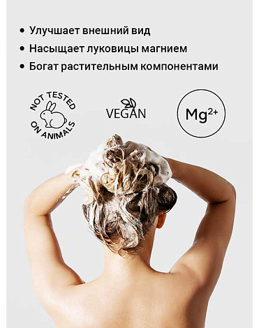 Шампунь Green Queen shampoo для всех типов волос 200 мл Epsom.pro 4