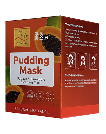 Ночная маска-пудинг с ананасом и папайей «Обновление и сияние», Beauty Style 1