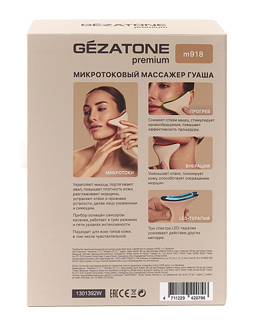 Микротоковый массажер гуаша с LED m918, Gezatone 9