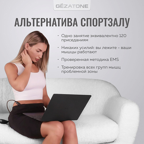 Миостимулятор-шорты для тренировки мышц ягодиц и бедер M12, Gezatone 13