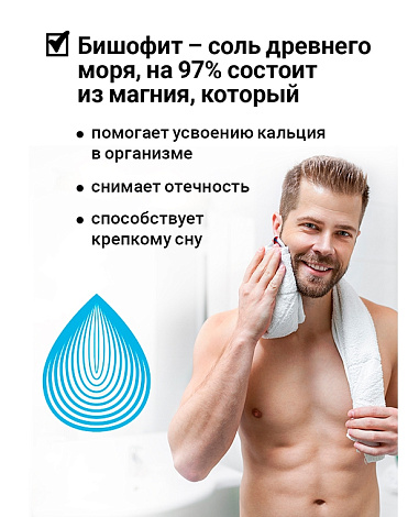 Магниевое масло MAGNESIUM OIL, объем 200 мл Epsom.pro 3