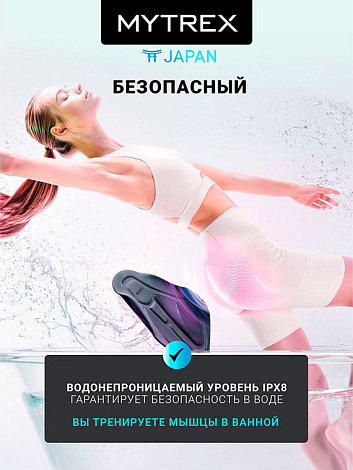 Премиальный миостимулятор для ягодиц AQUALIFT MYTREX 10