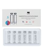 Сыворотка с коллагеном для светодиодной led маски, Beauty Style, 5 мл* 6 шт Сыворотка с коллагеном для светодиодной led маски, Beauty Style, 5 мл* 6 шт