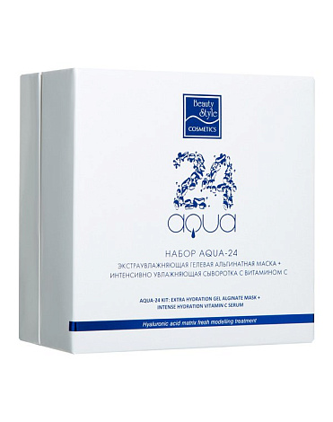 Набор «Аква 24» (увлажняющая альгинатная маска+сыворотка с витамином С), Beauty Style 3