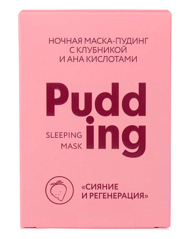 Ночная маска для лица с клубникой и АНА кислотами Сияние и регенерация, Beauty Style, 100 гр 3