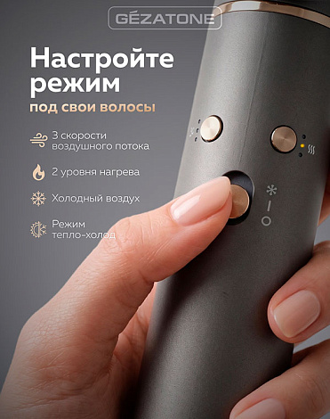 Фен-стайлер для волос с эффектом Aerowrap HD501 Gezatone 10