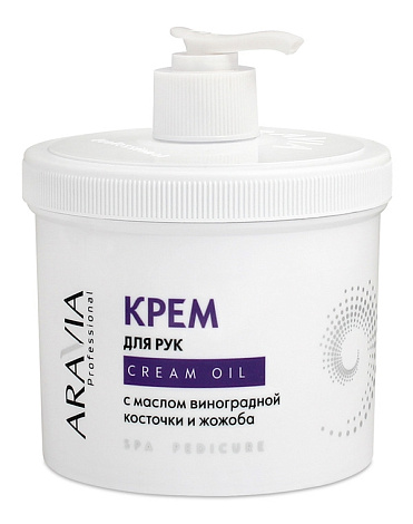 Крем для рук "Cream Oil" с маслом виноградной косточки и жожоба  ARAVIA Professional, 100 и 550 мл 2