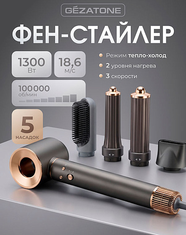 Фен-стайлер для волос с эффектом Aerowrap HD501 Gezatone 8
