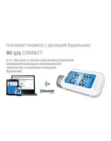 Плечевой тонометр BU 575 Connect Medisana 5