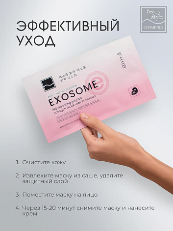 Тканевая омолаживающая восстанавливающая маска с экзосомами, PDRN и коллагеном Rejuvenating Jellyfish Collagen mask Beauty Style, 5 х 40 мл 12