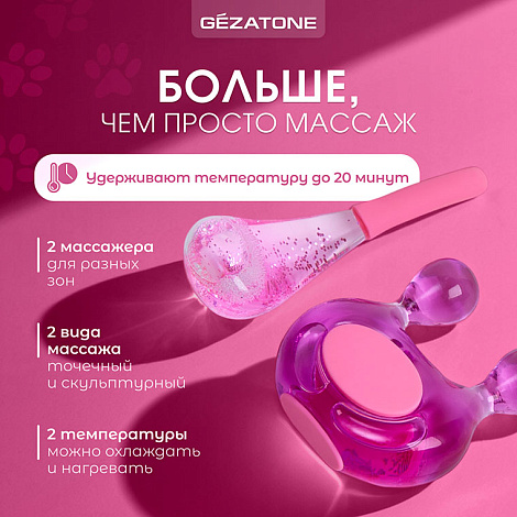 Массажеры Гуаша крио, набор «Gua Sha Crystal Set AMG338» CHEEKY GEMMA, Gezatone 15