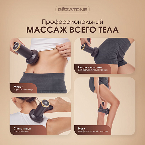 Антицеллюлитный вибромассажер для тела Body Shaper Neo AMG125SE, Gezatone 13