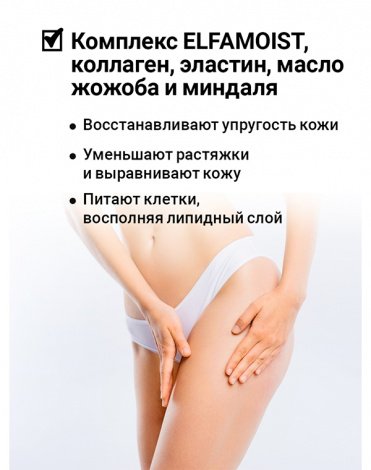 Крем липолитик Hot & cold lipolytic body cream 200 мл Epsom.pro 5