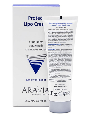 Липо-крем защитный с маслом норки Protect Lipo Cream, ARAVIA Professional, 50 мл 2
