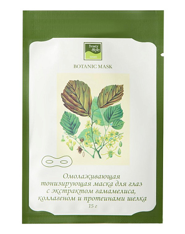 Маска для глаз омолаживающая с гамамелисом, Beauty Style 1