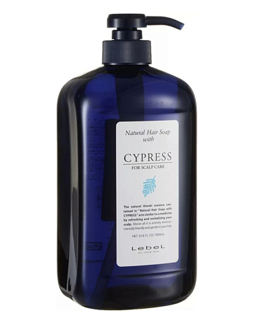 Шампунь для волос Nhs Cypress, Lebel 2