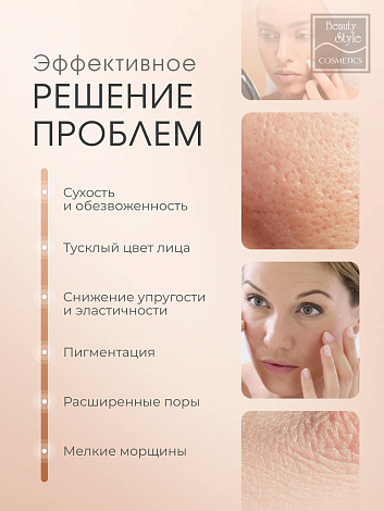 Тканевая маска с ниацинамидом, витамином С и коллагеном Hydrating Jellyfish Collagen mask Beauty Style — мгновенное увлажнение и сияние кожи 8