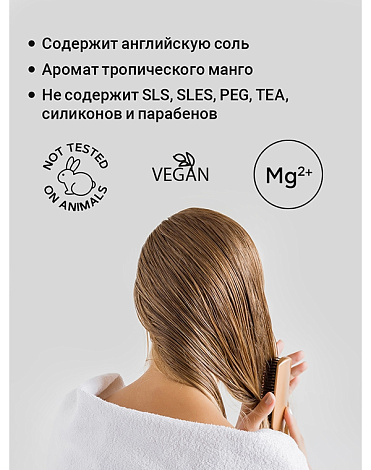 Бальзам-маска для питания волос Coco Mango hair mask-balm 200 мл Epsom.pro 4