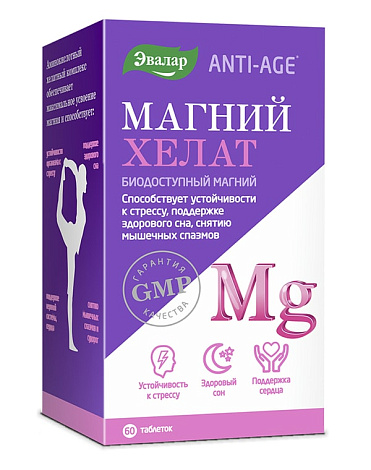 Биологически активная добавка к пище Магний хелат ANTI-AGE, Эвалар, 60 таблеток 1