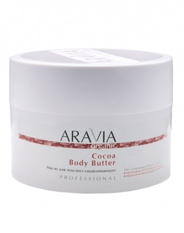 Масло для тела восстанавливающее Cocoa Body Butter, ARAVIA Organic, 150 мл 1