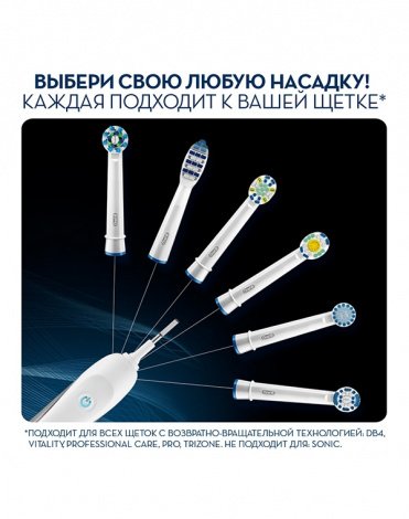 Электрическая зубная щетка Braun Oral-B Vitality D 12.523 Cross Action 8