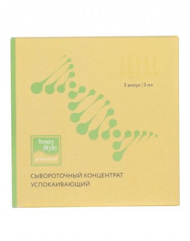 Сыворотка для мезороллера успокаивающая "Anti Сouperose" Beauty Style, 3 мл*5 шт 1