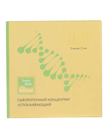 Сыворотка для мезороллера успокаивающая "Anti Сouperose" Beauty Style, 3 мл*5 шт 1