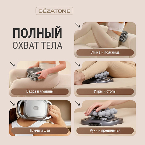 Перкуссионный массажер х 22 AMG147, Gezatone 13