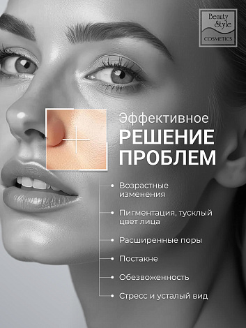 Обновляющая сыворотка со спикулами и увлажняющая маска «Spicule Therapy», Beauty Style, набор масок 6 саше (сыворотка 1.5мл*1 + маска 25мл*1) 7