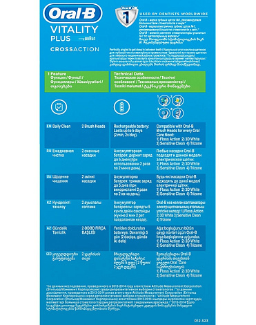 Электрическая зубная щетка Braun Oral-B Vitality D 12.523 Cross Action 6