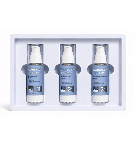 Карбокситерапия набор для жирной кожи "Carboxy Therapy- OILY SKIN KIT" 3 х 30 мл Beauty Style 2