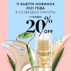 Продукция для кожи тела и лица
